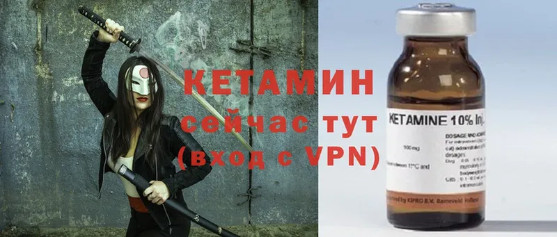 Кетамин ketamine  что такое   Зверево 