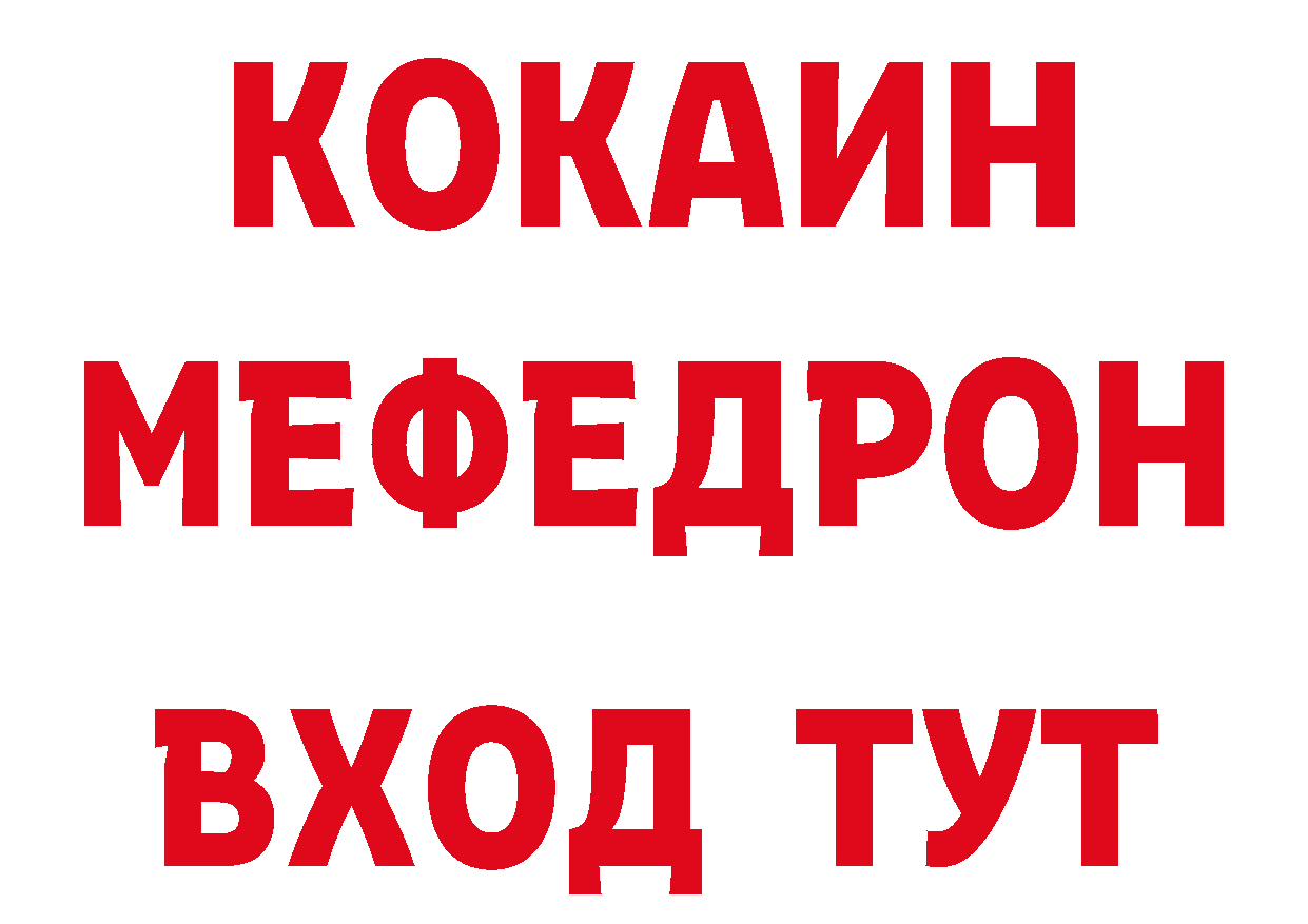 Кетамин VHQ зеркало сайты даркнета MEGA Зверево